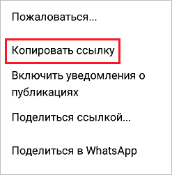 Получаем URL